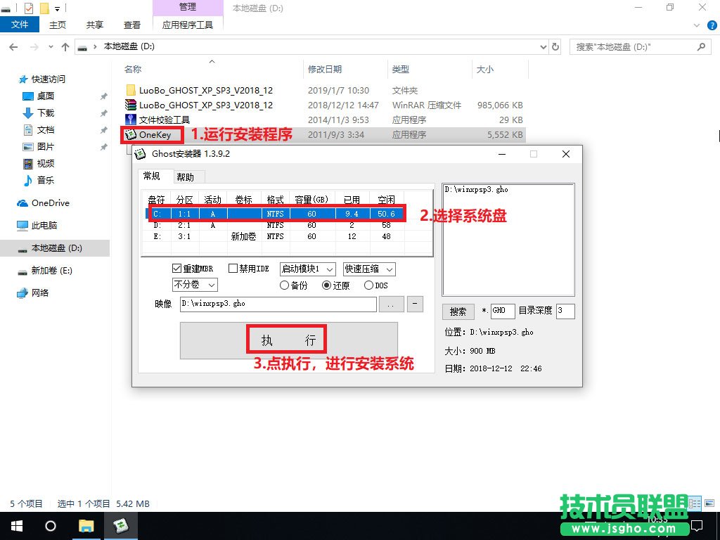 硬盤(pán)安裝XP系統(tǒng)