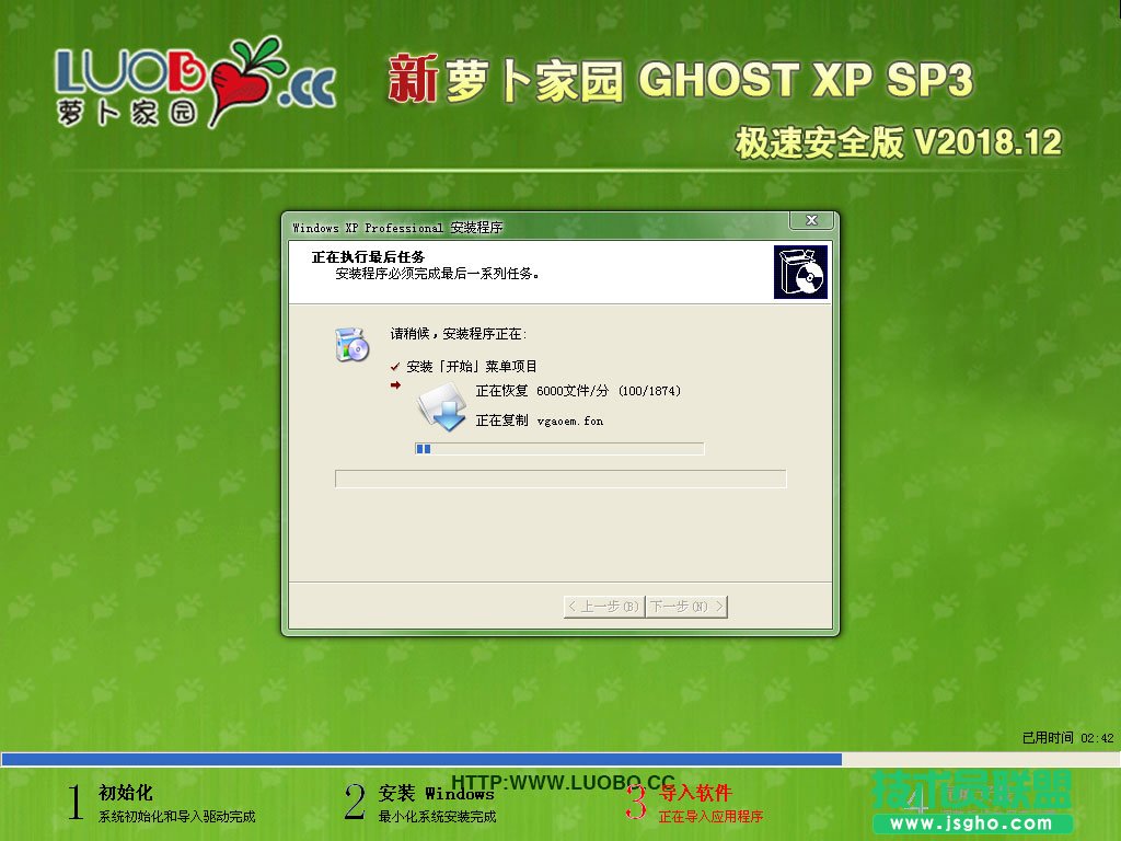 硬盤(pán)安裝XP系統(tǒng)