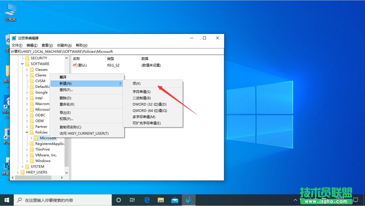 Win10專(zhuān)業(yè)版按W彈出工作區(qū)解決方法
