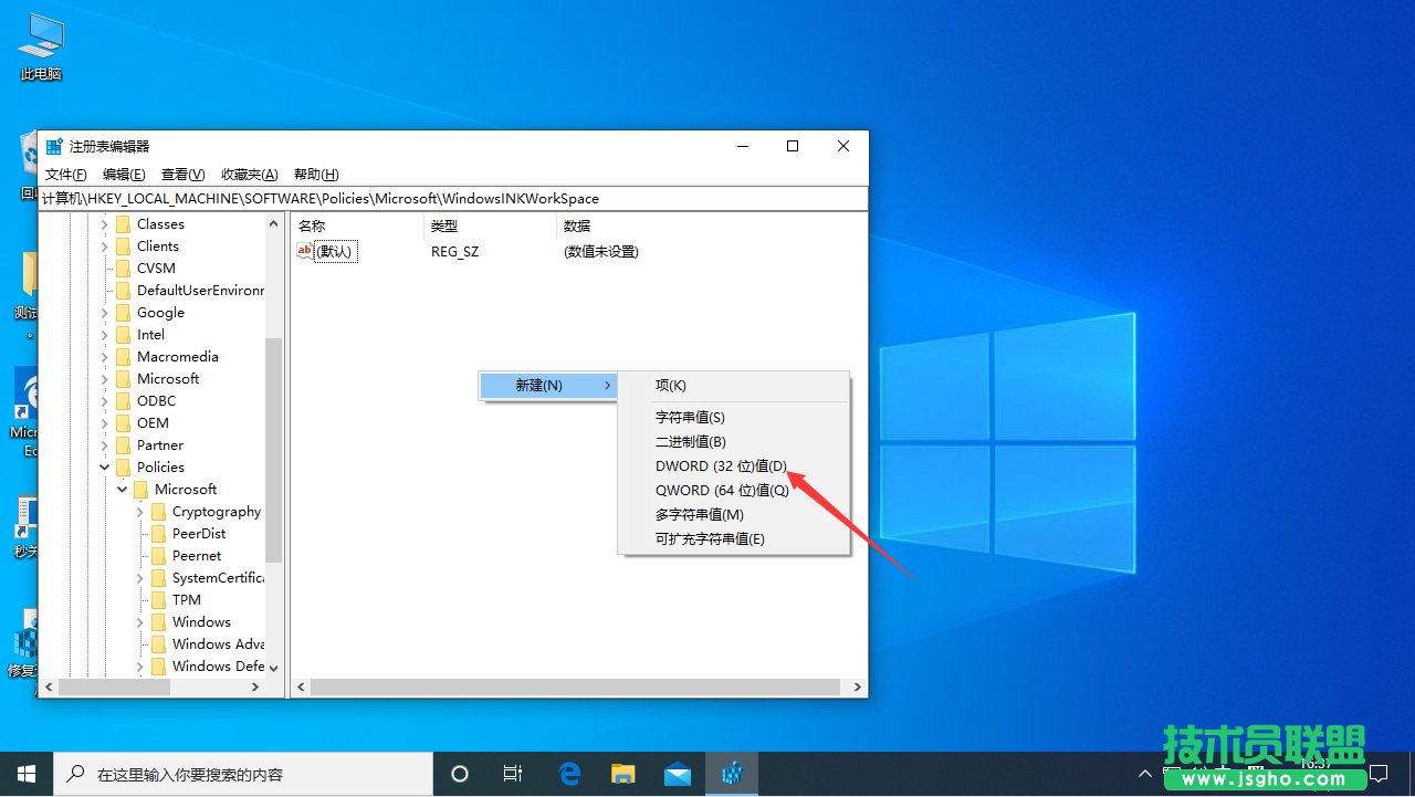 Win10專(zhuān)業(yè)版按W彈出工作區(qū)解決方法