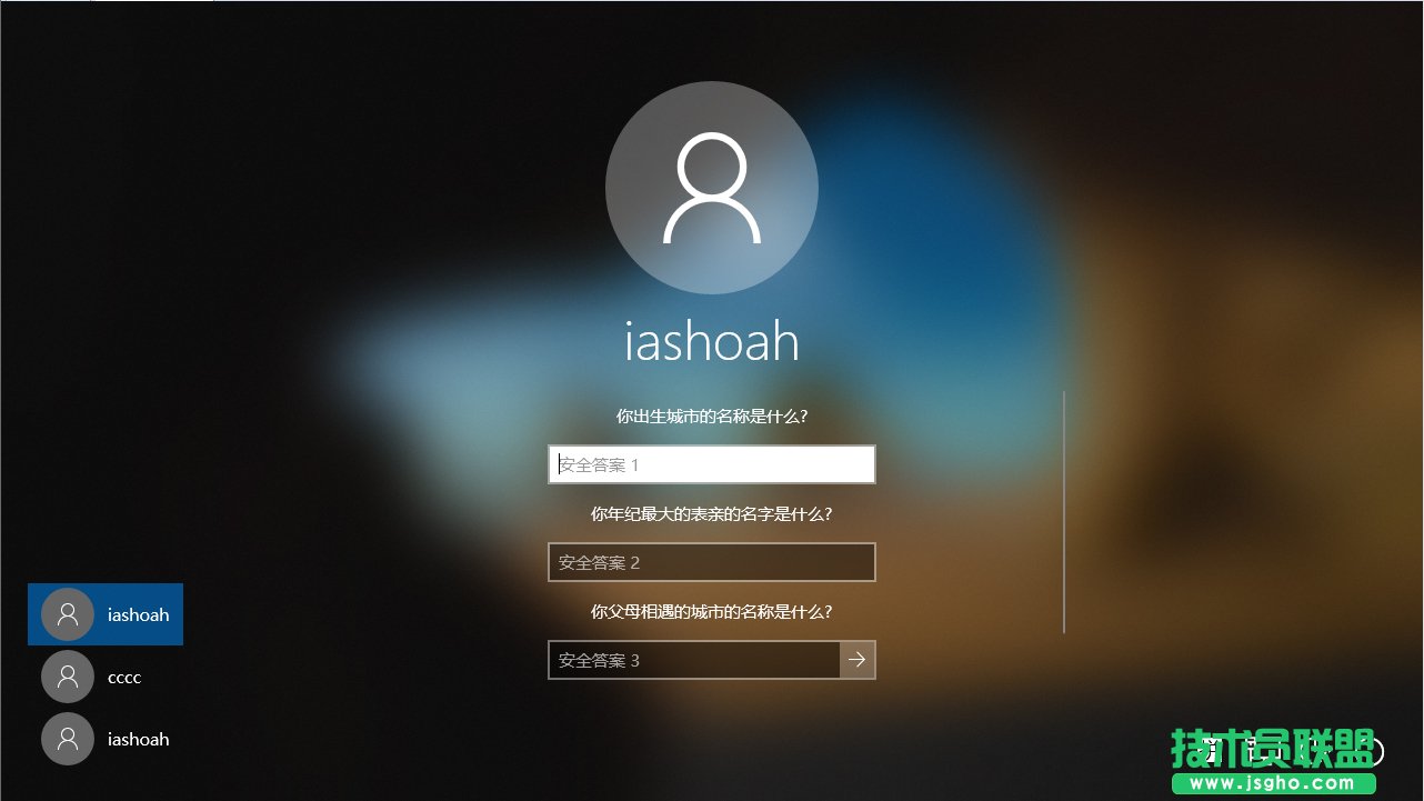 Win10專業(yè)版開機(jī)密碼重置教程