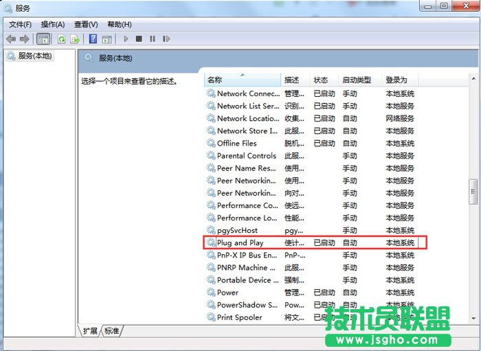 Win7系統(tǒng)電腦無法識別U盤啟動盤如何解決?