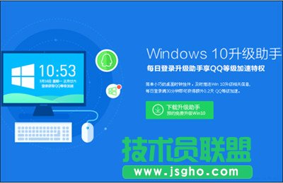 Win10系統(tǒng)下載升級(jí)助手的方法？怎么升級(jí)Win10系統(tǒng)