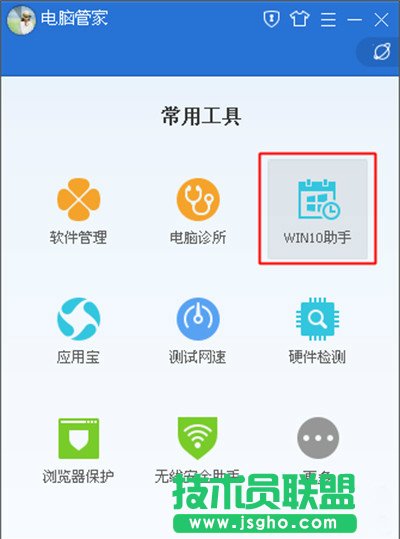 Win10系統(tǒng)下載升級(jí)助手的方法？怎么升級(jí)Win10系統(tǒng)
