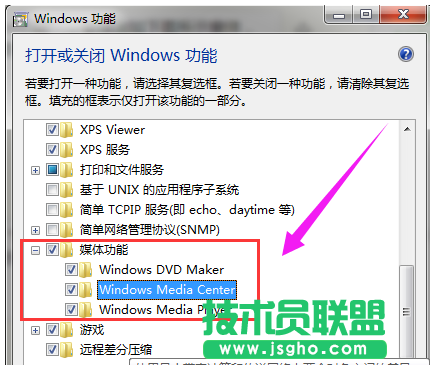 Win7系統如何電腦媒體中心？