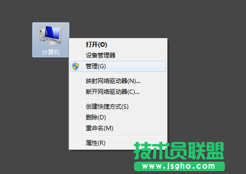 Win7系統(tǒng)硬盤盤符如何修改？