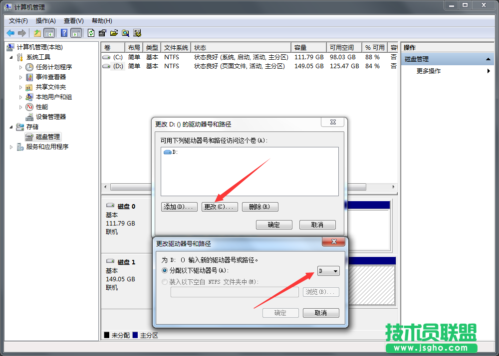 Win7系統(tǒng)硬盤盤符如何修改？