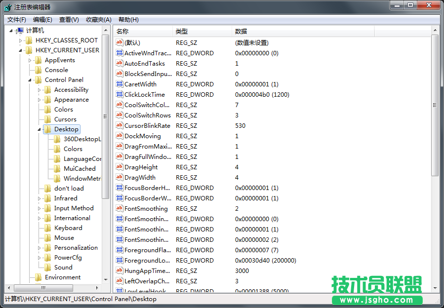 Win7系統(tǒng)如何修改Alt+Tab切換窗口數(shù)量？