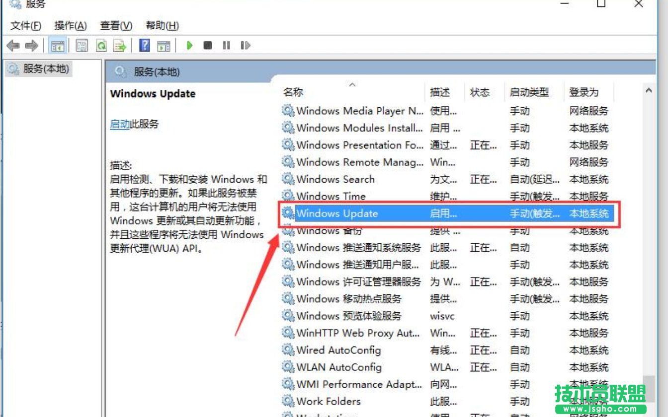 Win10自動(dòng)更新怎么關(guān)閉？