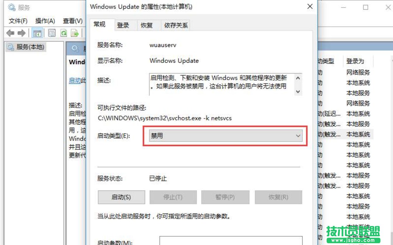 Win10自動(dòng)更新怎么關(guān)閉？