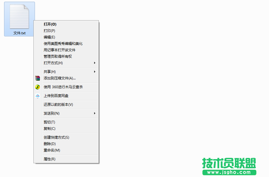 Win7系統(tǒng)EFS加密功能如何開啟？