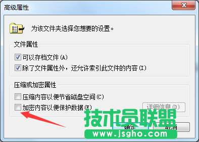 Win7系統(tǒng)EFS加密功能如何開啟？