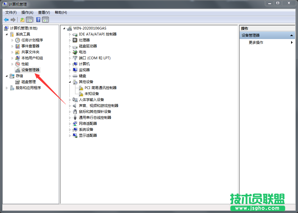Win7系統(tǒng)USB接口供電不足如何解決？