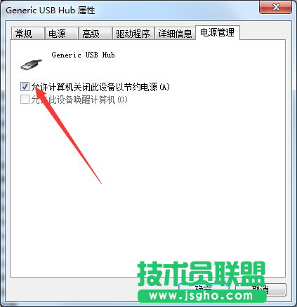 Win7系統(tǒng)USB接口供電不足如何解決？