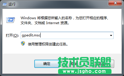 Win7系統(tǒng)如何禁止安裝電腦軟件？