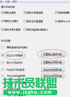 Win7系統(tǒng)如何禁止安裝電腦軟件？