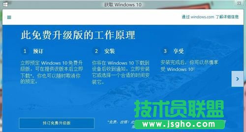 怎樣升級(jí)Win10？升級(jí)Win10系統(tǒng)的方法