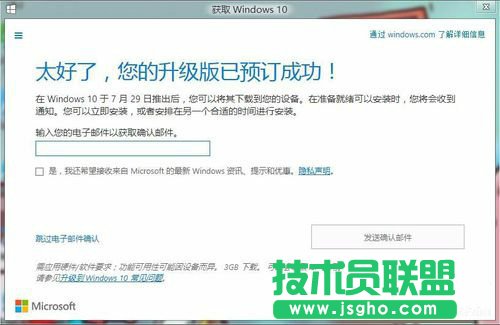 怎樣升級(jí)Win10？升級(jí)Win10系統(tǒng)的方法