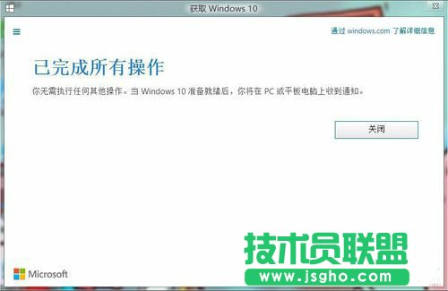 怎樣升級(jí)Win10？升級(jí)Win10系統(tǒng)的方法