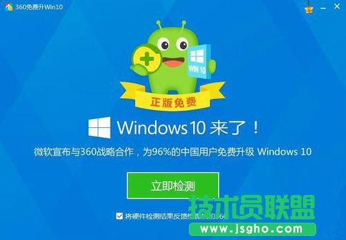 怎樣升級(jí)Win10？升級(jí)Win10系統(tǒng)的方法
