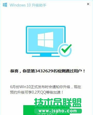 怎樣升級(jí)Win10？升級(jí)Win10系統(tǒng)的方法