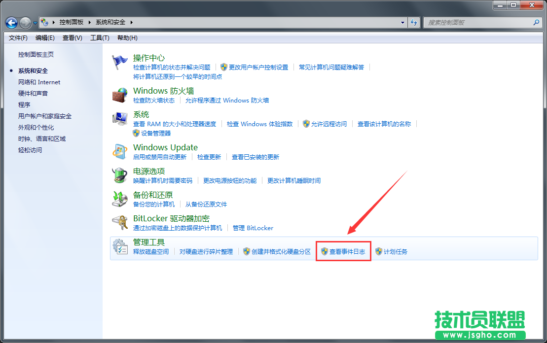 電腦上系統(tǒng)日志文件怎么查看？