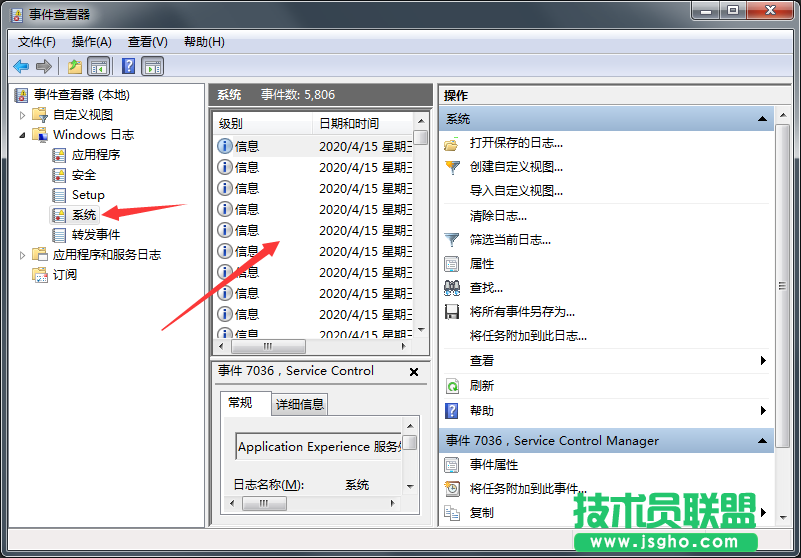 電腦上系統(tǒng)日志文件怎么查看？