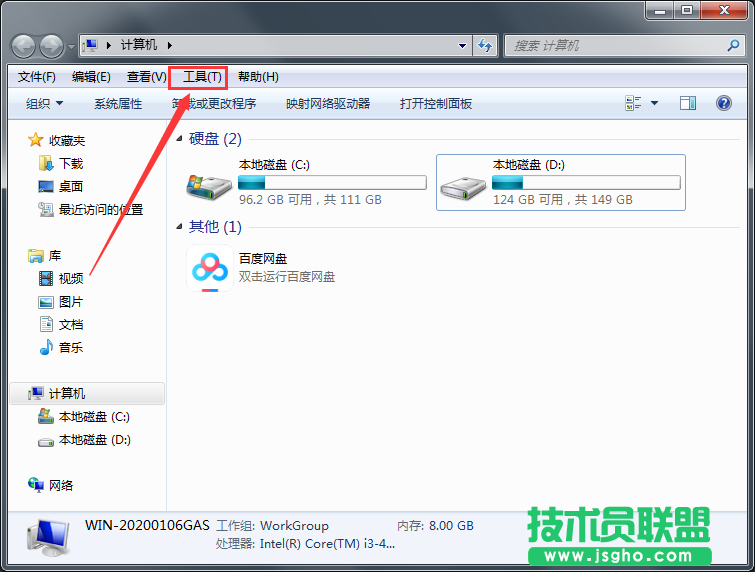 Win7系統(tǒng)如何查看圖片縮略圖？