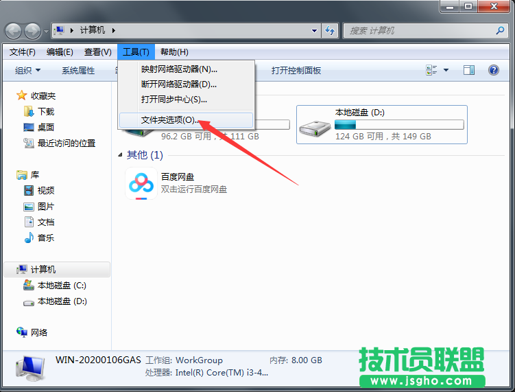Win7系統(tǒng)如何查看圖片縮略圖？