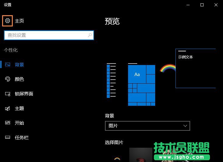 怎么設(shè)置Win10的分辨率？Win10分辨率設(shè)置的方法
