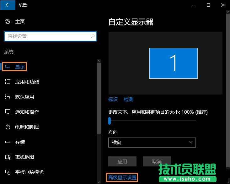 怎么設(shè)置Win10的分辨率？Win10分辨率設(shè)置的方法