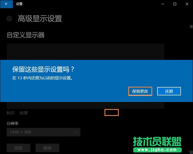 怎么設(shè)置Win10的分辨率？Win10分辨率設(shè)置的方法