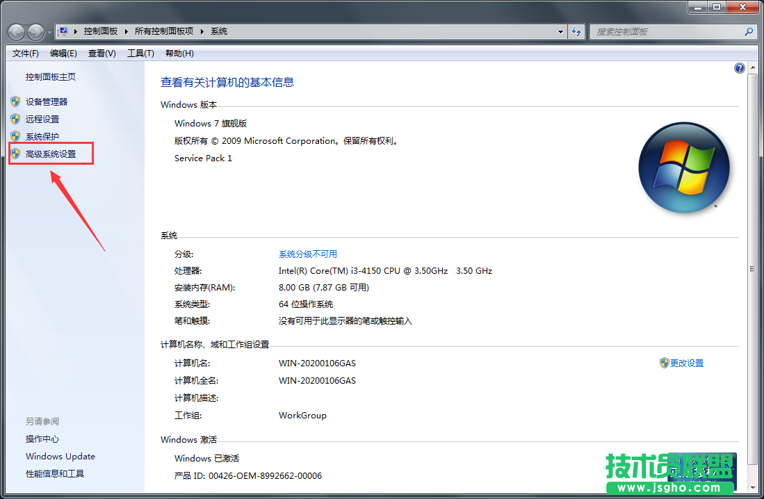 Win7系統(tǒng)經(jīng)常自動(dòng)重啟如何解決？