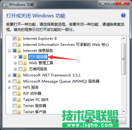 Windows7系統(tǒng)如何開啟ftp功能？