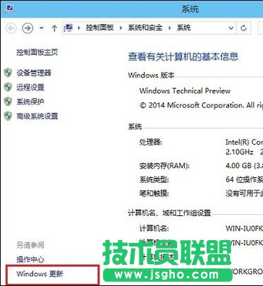 Win10系統(tǒng)怎么更新升級(jí)？如何打開Win10系統(tǒng)更新通道？