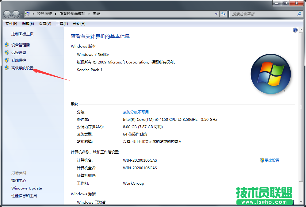 Win7系統(tǒng)桌面屏幕上有個(gè)透明框如何去掉？