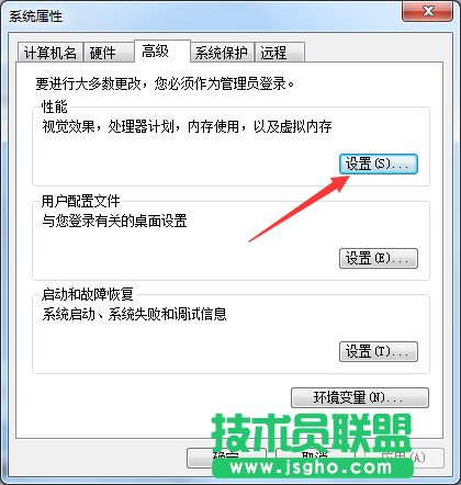 Win7系統(tǒng)桌面屏幕上有個(gè)透明框如何去掉？
