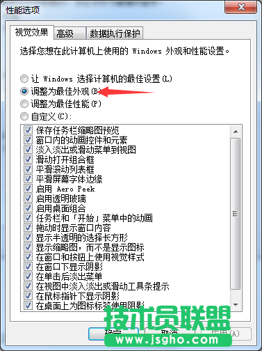 Win7系統(tǒng)桌面屏幕上有個(gè)透明框如何去掉？