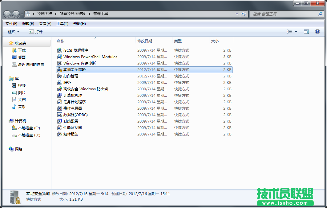 Win7系統(tǒng)局域網(wǎng)共享如何設(shè)置？