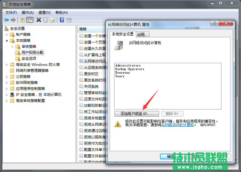 Win7系統(tǒng)局域網(wǎng)共享如何設(shè)置？