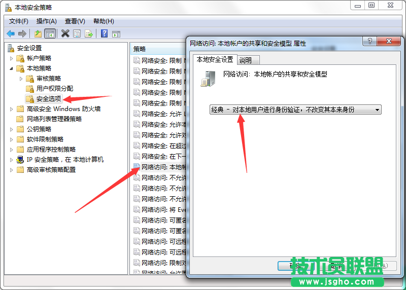 Win7系統(tǒng)局域網(wǎng)共享如何設(shè)置？