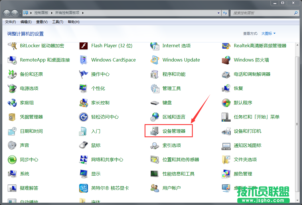 Win7系統(tǒng)提示未安裝任何音頻輸出設(shè)備如何解決？