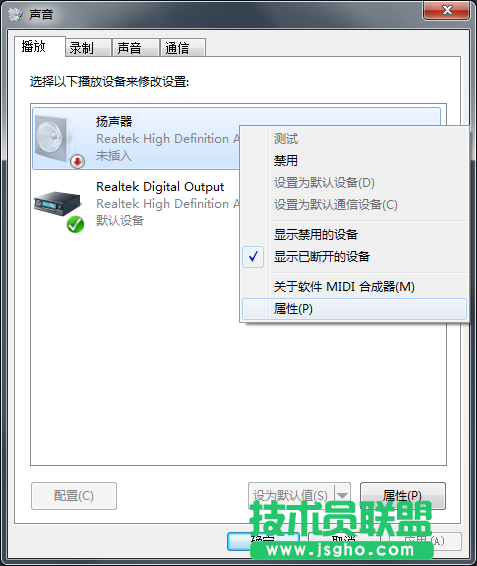 Win7系統(tǒng)提示未安裝任何音頻輸出設(shè)備如何解決？