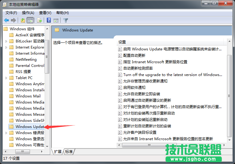 Win7系統(tǒng)重啟提示怎么屏蔽？