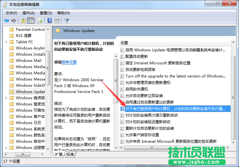 Win7系統(tǒng)重啟提示怎么屏蔽？