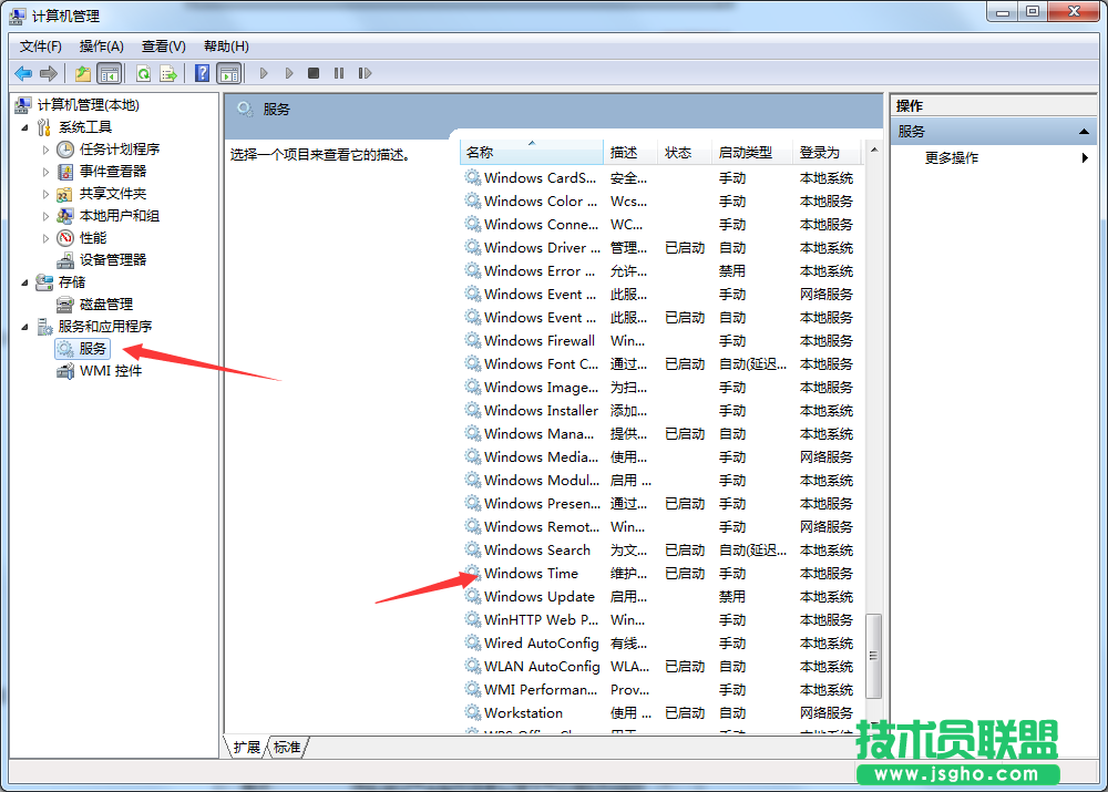Win7系統(tǒng)時間和網(wǎng)絡(luò)時間不同步如何解決？
