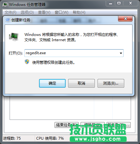 Win7旗艦版電腦注銷完黑屏怎么解決？