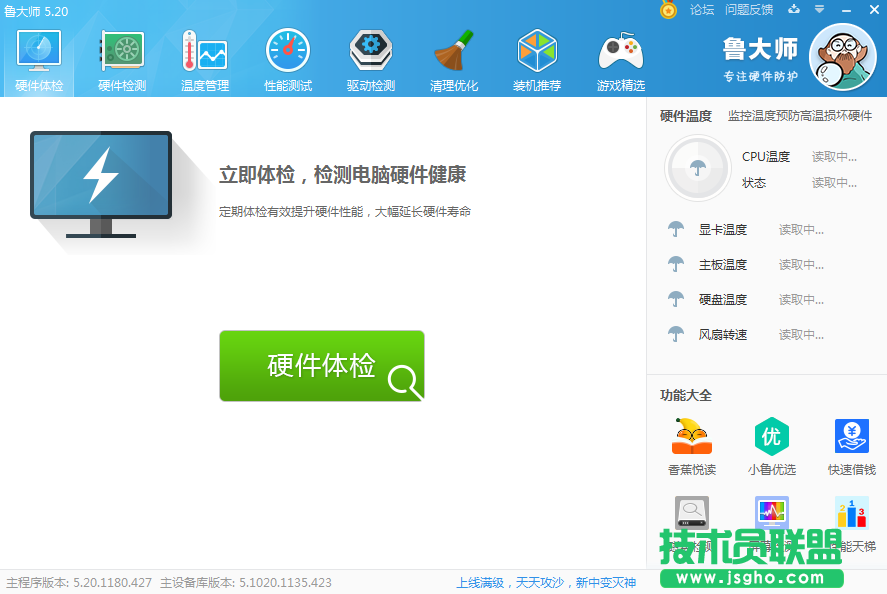 電腦硬件檢測軟件哪個好？五款好用的硬件檢測軟件下載