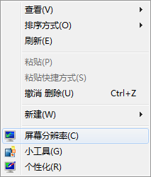 Windows7系統(tǒng)顯示屏不能全屏怎么解決？