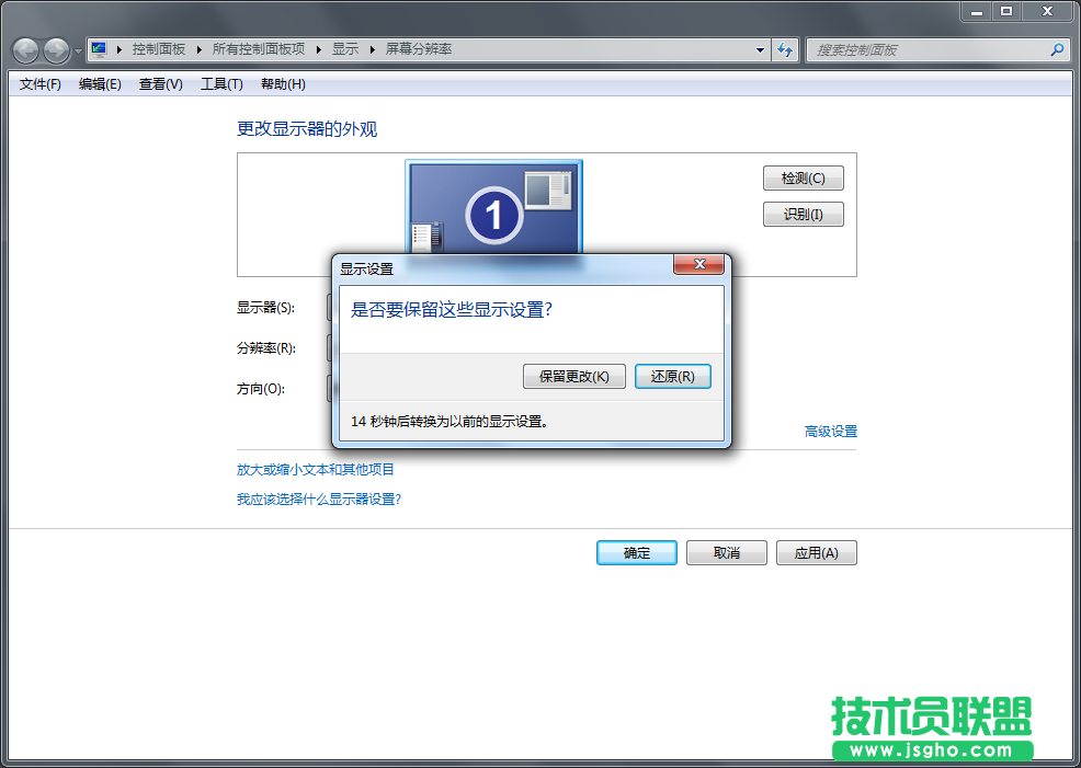 Windows7系統(tǒng)顯示屏不能全屏怎么解決？